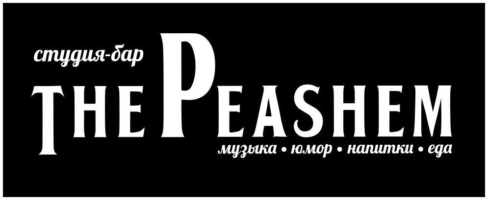 The Peashem